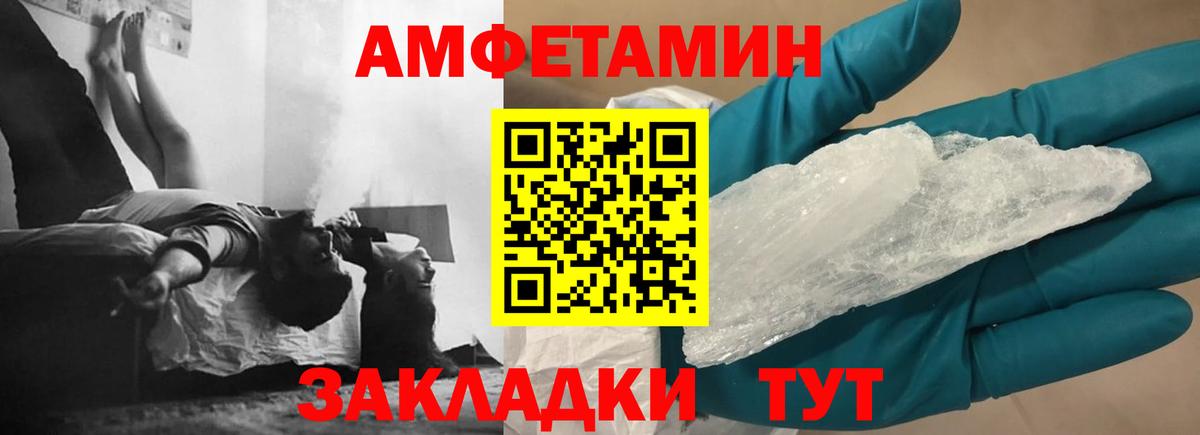 Amphetamine  АМФЕТАМИН Premium  Вход с VPN  Малгобек  ссылка на мегу ссылки  АМФ 