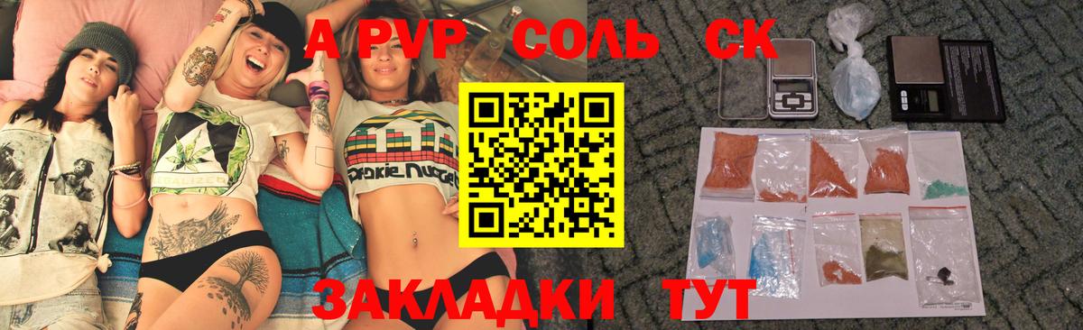 Alpha-PVP кристаллы Малгобек