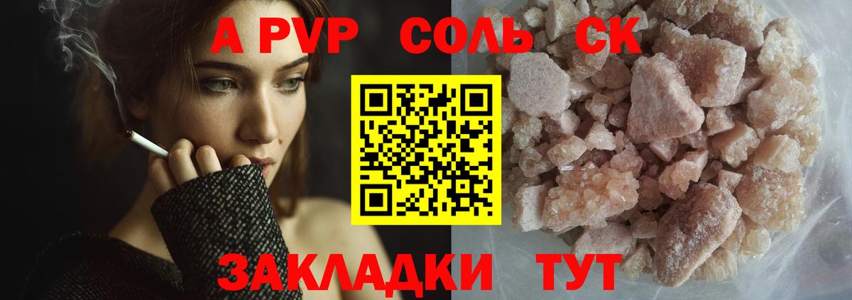 Alpha PVP СК КРИС  Вход с VPN  Alfa_PVP СК КРИС  Малгобек  цена   A PVP СК КРИС 