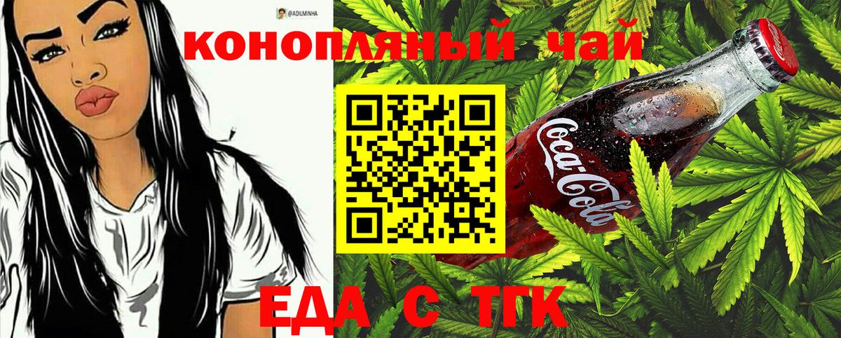 Cannafood марихуана  Вход с VPN  Малгобек 