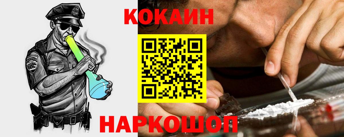 КОКАИН 98%  купить наркотики сайты  Малгобек  COCAIN Fish Scale  Вход с VPN  Кокаин 