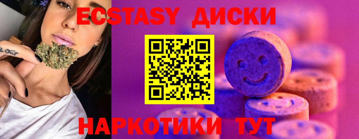 Ecstasy louis Vuitton  Вход с VPN  Ecstasy VHQ  ЭКСТАЗИ  Малгобек 