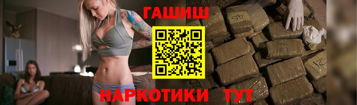 Малгобек  ГАШ Premium  ГАШИШ VHQ  Вход с VPN 