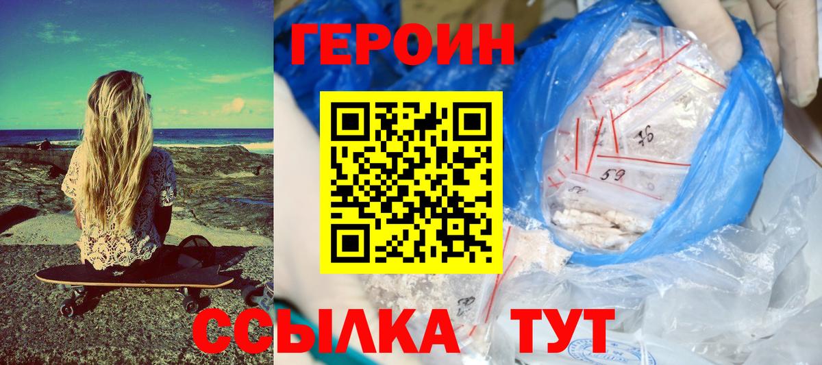 Малгобек  ГЕРОИН афганец  Вход с VPN 