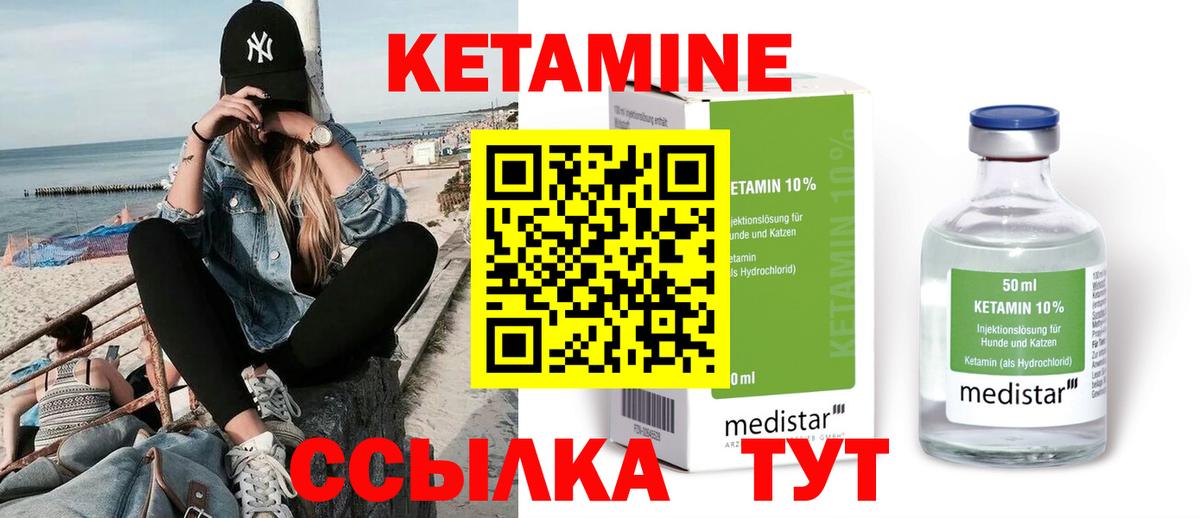 Кетамин ketamine  КЕТАМИН VHQ  Вход с VPN  Малгобек 