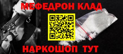мефедрон VHQ Будённовск