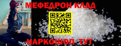 меф Нягань