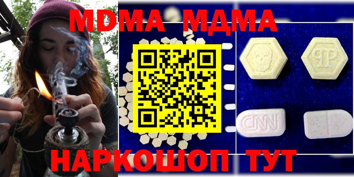 MDMA Molly  Вход с VPN  Малгобек  MDMA Molly 