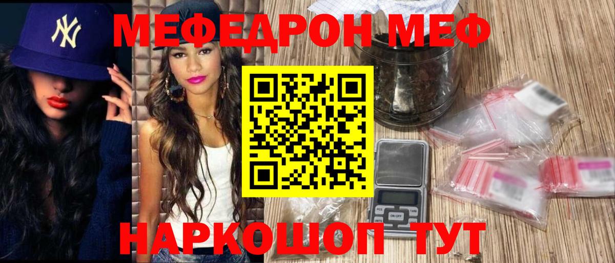 Меф mephedrone  МЕФ 4 MMC  Малгобек  Меф  Вход с VPN 