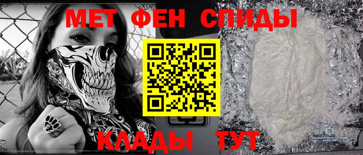 МЕТАМФЕТАМИН мет  МЕТАМФЕТАМИН мет  Малгобек  Вход с VPN 