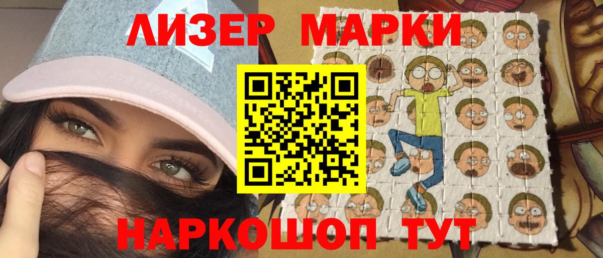 Марки N-bome 1500мкг  Вход с VPN  Марки N-bome 1500мкг  цены наркотик  Малгобек 