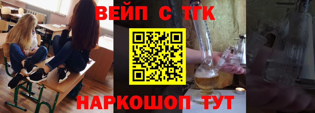 Дистиллят ТГК концентрат  ТГК жижа  Малгобек  мега ONION  Вход с VPN 