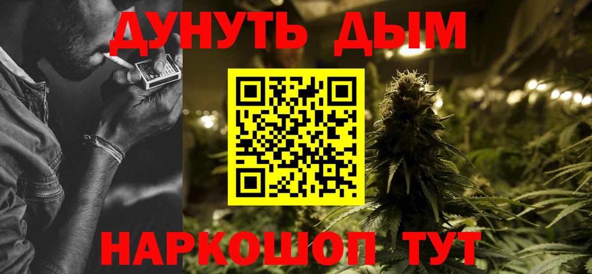Малгобек  Бошки марихуана OG Kush  Каннабис Bruce Banner  Конопля ГИДРОПОН  Вход с VPN 